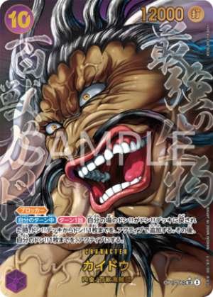 Kaidou