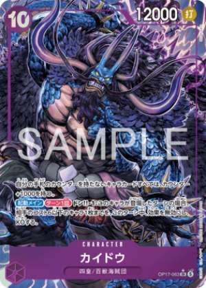 Kaidou