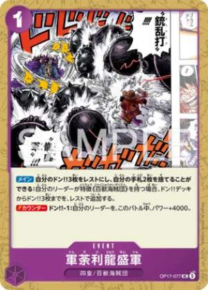 Gundari Tatsumori Army
