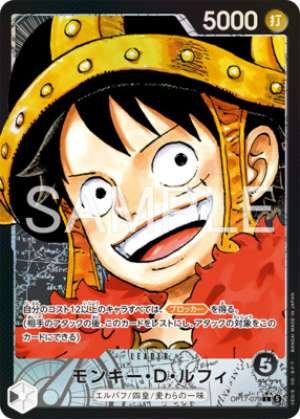 Monkey D. Luffy