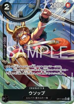Usopp