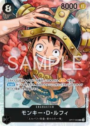 Monkey D. Luffy