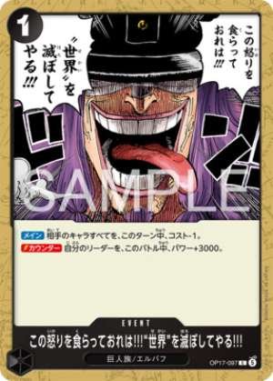 I will devour this rage and destroy the world!!!