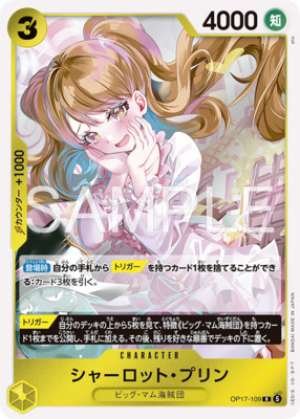 Pudding Charlotte