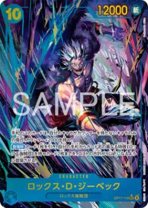 Rox D. Xebec
