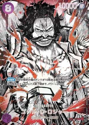 Gol D. Roger [Conqueror's Haki SP]