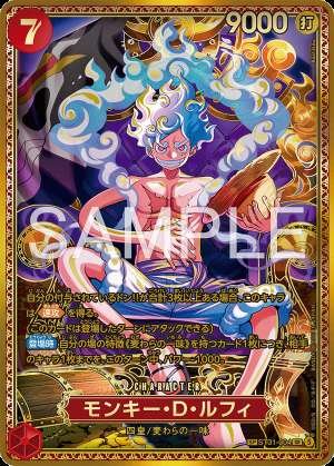 Monkey D. Luffy [New Four Emperors SP]