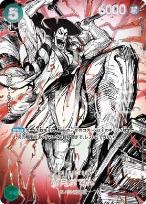 Kozuki Oden [Conqueror's Haki SP]