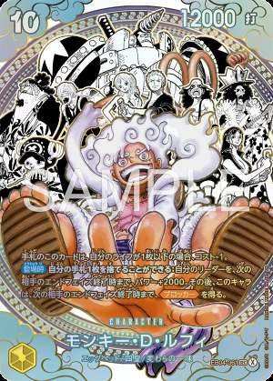 Monkey D. Luffy [Pirate Crew Background]