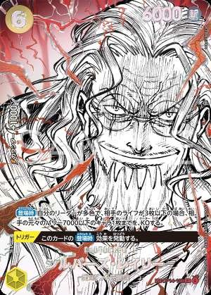 Silvers Rayleigh [Conqueror's Haki SP]