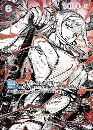 Yamato [Conqueror's Haki SP]