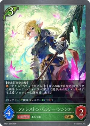 Forest Chivalry Cynthia