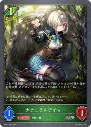 natural tamer