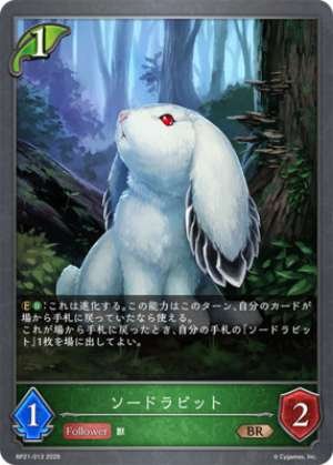 sword rabbit