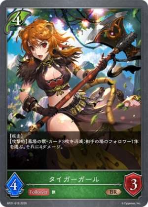 tiger girl