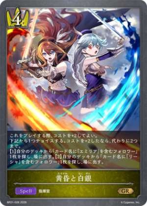 Twilight and Silver