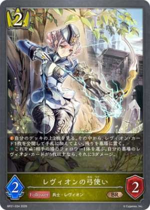 The Archer of Levion
