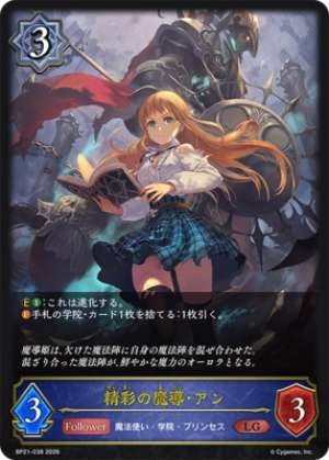 The Brilliant Magic of Ann