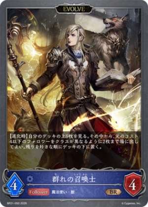 Summoner of the Pack (EVOLVE)