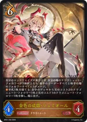 Golden Prestige - Lumiol