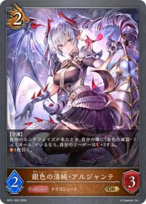 Silver Innocence - Arjante