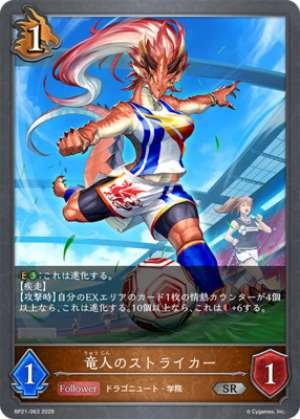 Dragonoid Striker