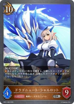 Dragonewt Charlotte