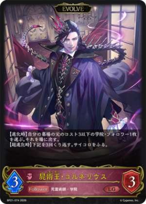 Necromancer King Cornelius (EVOLVE)