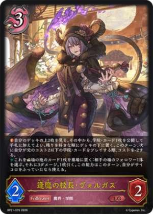 The Principal of the Demon's Den, Volgas