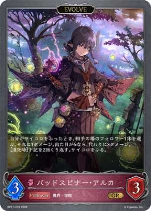 Bad Spinner Alka (EVOLVE)