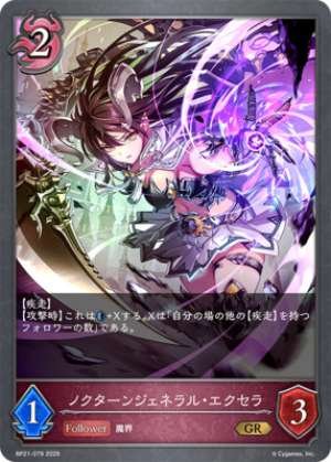 Nocturne General Excella