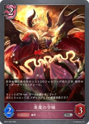 The Devil's Daughter