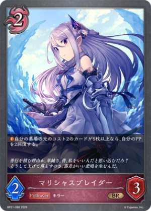 Malicious Blader