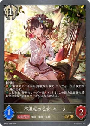 Kira, the Unwavering Maiden