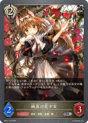 Innocent Flower Girl