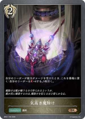 Noble amulet