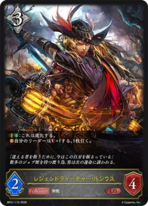 Legend Teacher Lucius