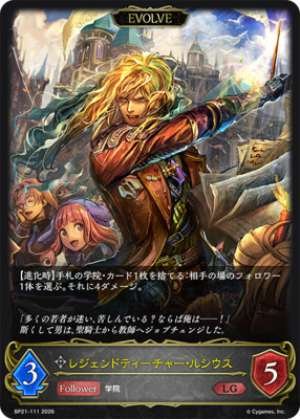 Legend Teacher Lucius (EVOLVE)