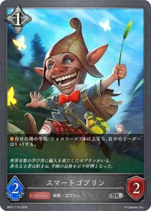 smart goblin
