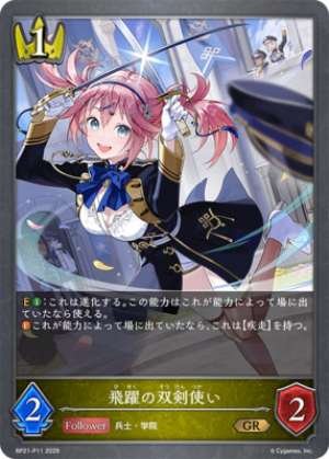 The Leaping Dual Swordsman