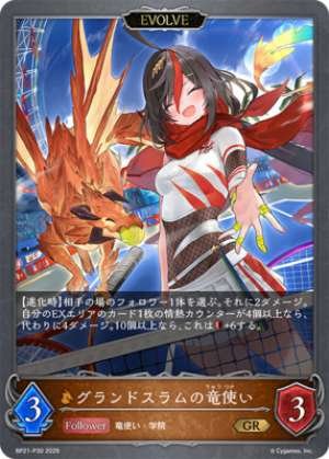 Grand Slam Dragon Tamer (EVOLVE)