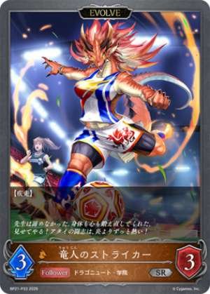 Dragonoid Striker (EVOLVE)