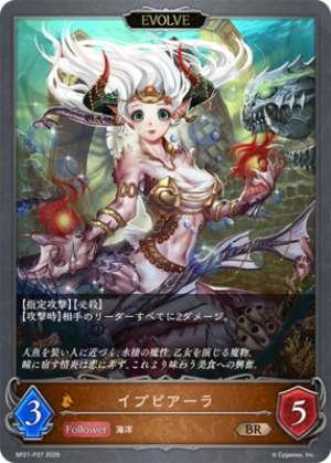 Ipupiara (EVOLVE)
