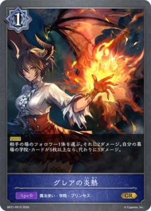 Glare's Flame