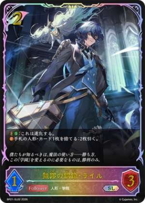 Lyle, the Infallible Idol