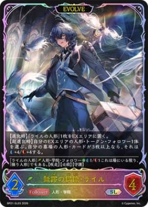 Lyle, the Infallible Idol (EVOLVE)