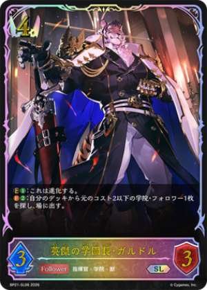 The Heroic Headmaster, Galdor