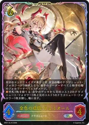 Golden Prestige - Lumiol