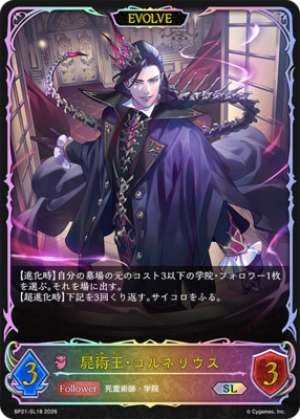 Necromancer King Cornelius (EVOLVE)