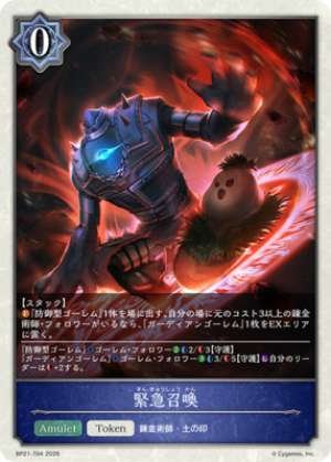 emergency summons